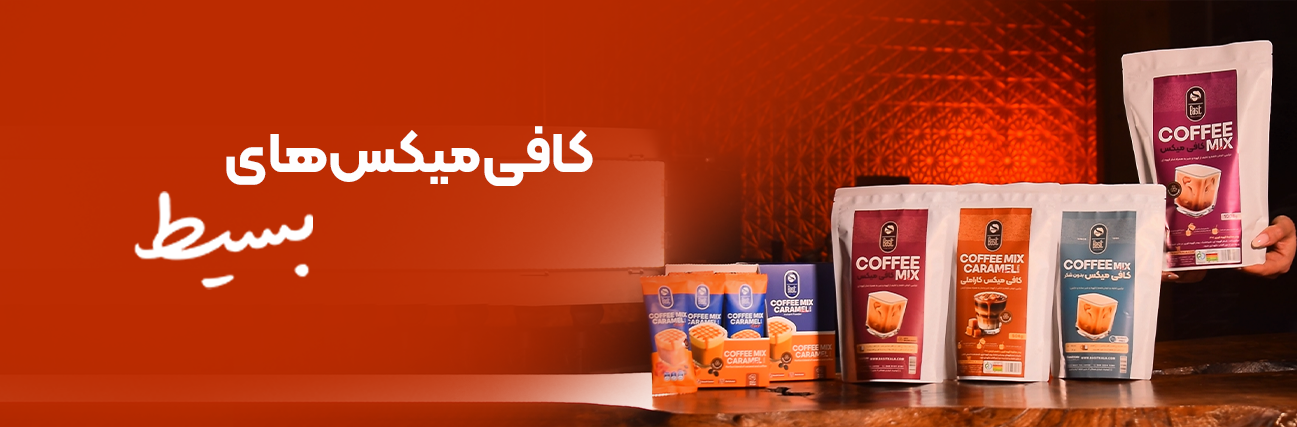 خدمات بسیط دیجیتال - تجهیزات بار و کافه